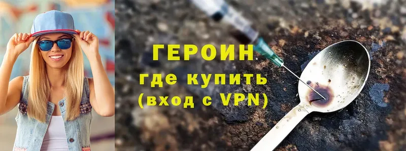 ГЕРОИН Heroin  mega онион  Семилуки 